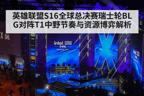 esports tournament stage